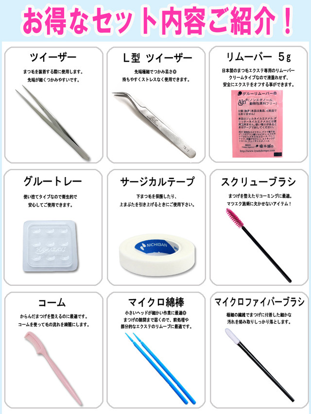 0 7秒グルー セレブラッシュ 今すぐできる豪華14点セット 3ml 日本製グルー まつげエクステ マツエクキット エクステキット セルフ まつ毛エクステ マツエクセット アリュージョンビューティallusion Beauty