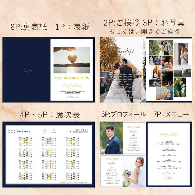 Pb15 サンプル 結婚式 プロフィールブック Soi Meme Wedding