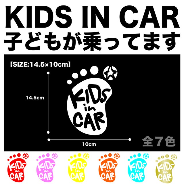 足跡 落書き文字 Kids ステッカー 7tty