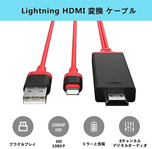 変換 ケーブル iphone Hdmi 【iPhone】HDMIケーブルのおすすめと注意点