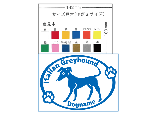 白がお勧め イタリアングレーハウンドのステッカー ふくまき工房