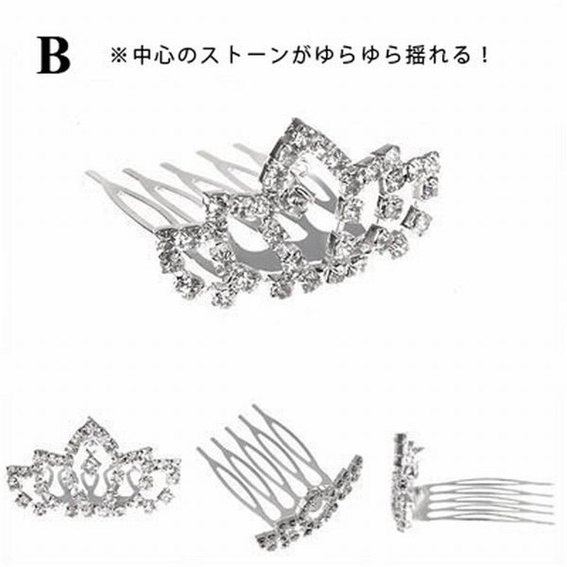 ティアラ ブライダル小物 ドレス ブライダル レディースファッション お姫様 発表会 パーティーシーン 輝く 女の子 プリンセス気分 王冠モチーフ コームとして 結婚式 ドレスと ドレスアクセ 3009 Tre Fiore