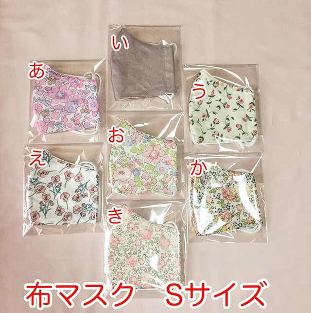ハンドメイド 布マスク 立体マスク 手作りマスク Sサイズリバティマスク フェリシテ シャンパンゴールド 入園入学準備 Nanaハンドメイド リバティ 入園入学準備グッズ 幼稚園グッズ