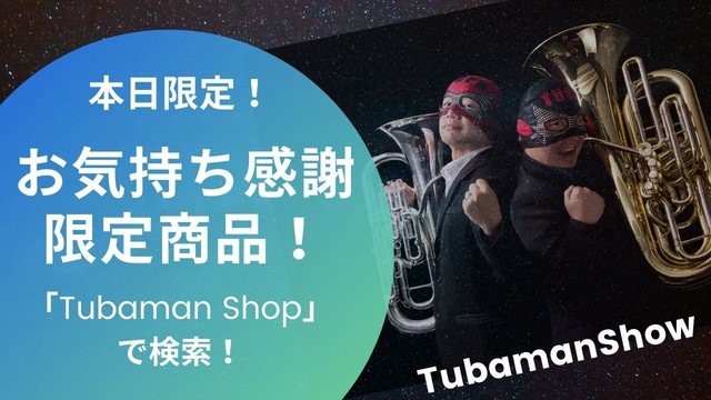 Tubamanshop