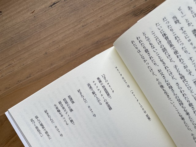 新装増補版 戸川純全歌詞解説集 Standard Bookstore