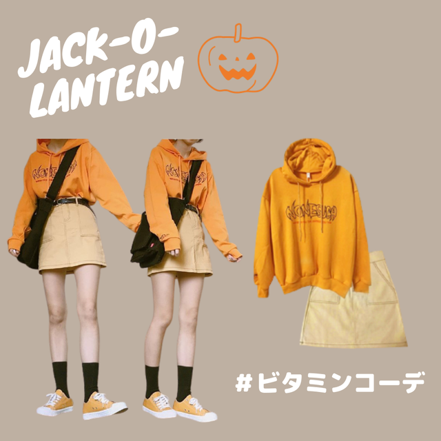 〈ハロウィン限定〉ジャックオランタンコーデセット(#ビタミンコーデ)