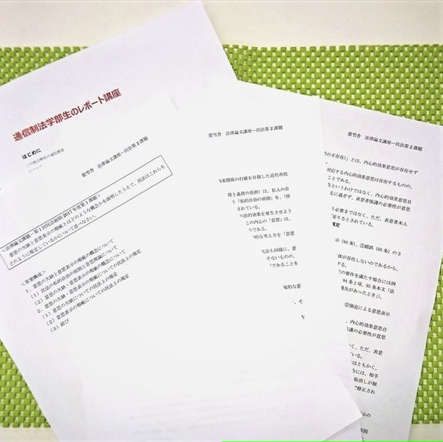 慶應大学文学部推薦入試 18 の小論文 総合考査 解答例 添削指導講座 Keisetsusha Shop