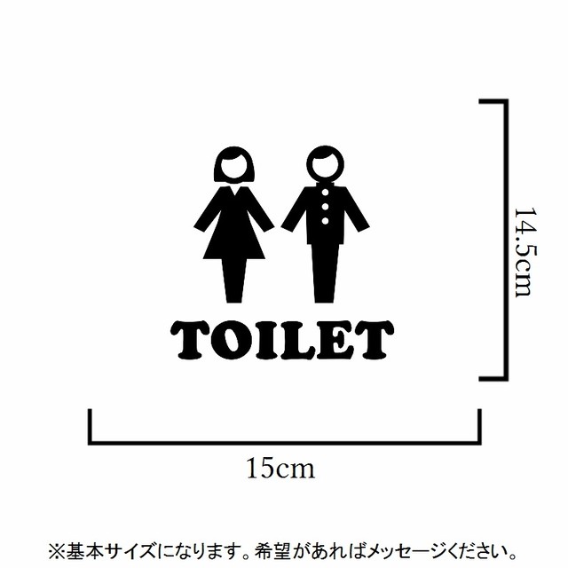 学校やご自宅にでも 学生でトイレサインステッカーシール 思い出屋さん