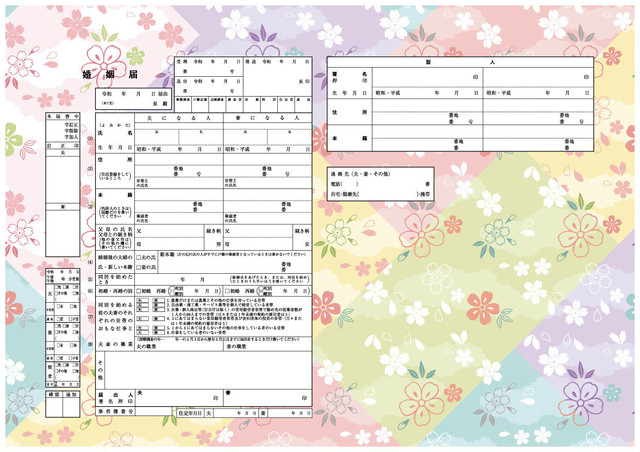 コンビニプリント ハイデザイン婚姻届 お正月 令和版 Todoke堂