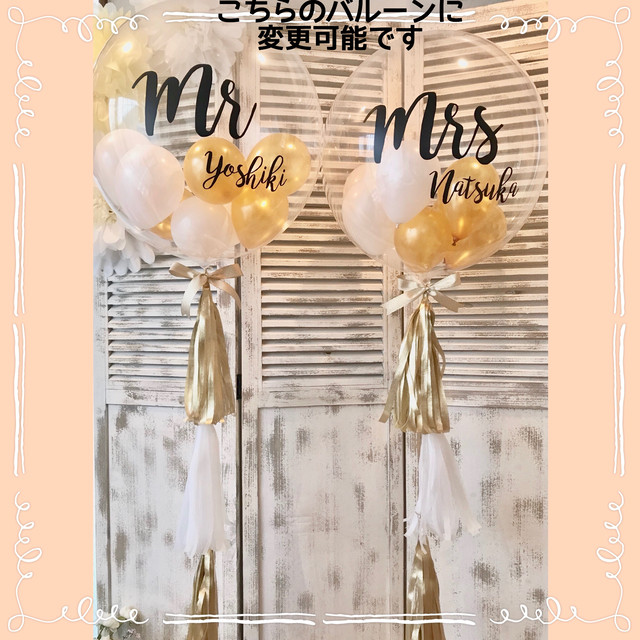 B東京23区 横浜限定 結婚式装飾セット 気泡風バルーン バルーン 高砂 ウェルカム Mr Mrs Ohana Balloon誕生日 結婚式 開店祝いに無料メッセージカードを添えて