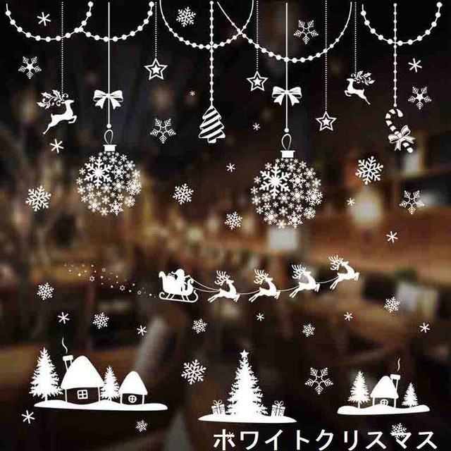 クリスマスモチーフ ウィンドウステッカー 窓用 ステッカー クリスマスグッズ X Mas インテリア小物 雑貨 小物 クリスマス パーティーグッズ X Hummingf