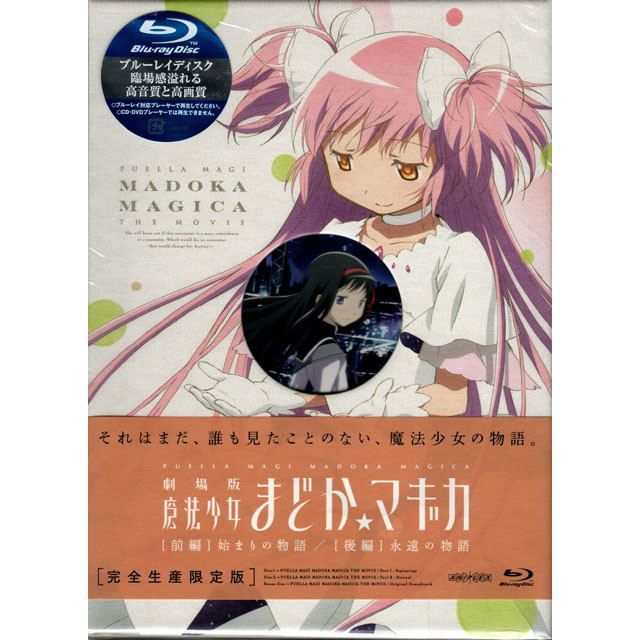 Blu Ray 特別生産限定版 化物語 Tvアニメ Blu Ray Disc Box Anzx 9511