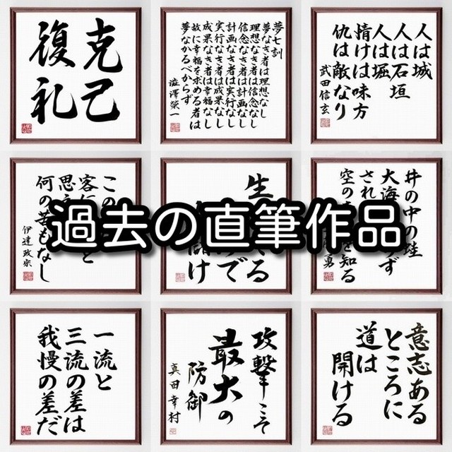 正岡子規の俳句書道色紙 六月を 綺麗な風の 吹くことよ 額付き 受注後直筆 千言堂 Z9544 名言 座右の銘を直筆販売 千言堂