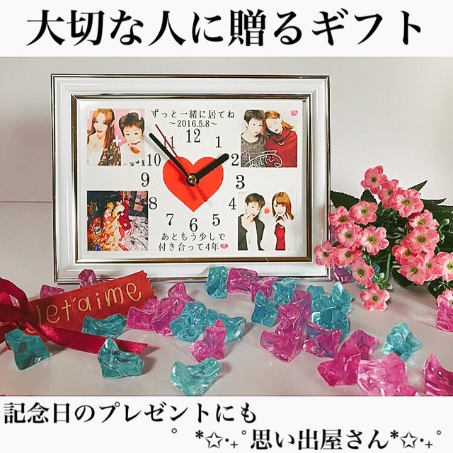 ずっと一緒に居てね 誕生日プレゼント 結婚祝いにも 写真入り時計 思い出屋さん