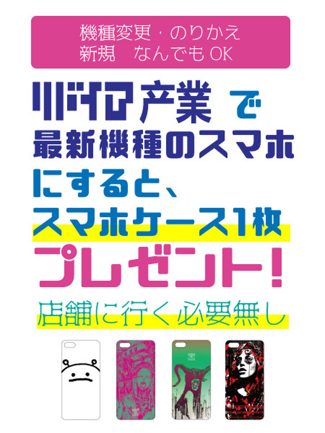 初めてのお客様へ リバイア産業