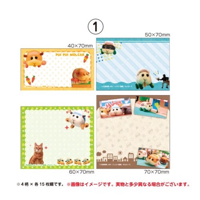 PUI PUI モルカー えらべるふせんスタンド (1) / エンスカイ