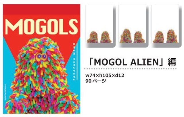 【パラパラメモTube(R)】MOGOL ALIEN編(フジサキタクマ)