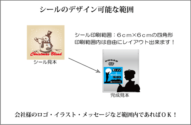 100枚からのプロ印刷シールコース 珈琲倶楽部 田 珈琲豆 ドリップ珈琲 専門サイト