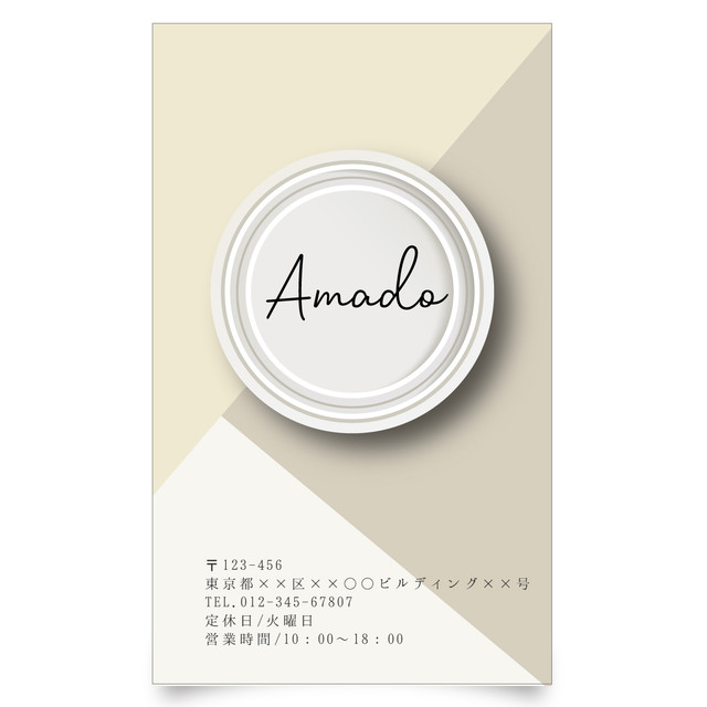 おしゃれ ショップカード 名刺 縦型 くすみカラー シンプルデザイン Amado Design おしゃれなショップカード 名刺のセミーダーデザイン 制作 ロゴデータ無料