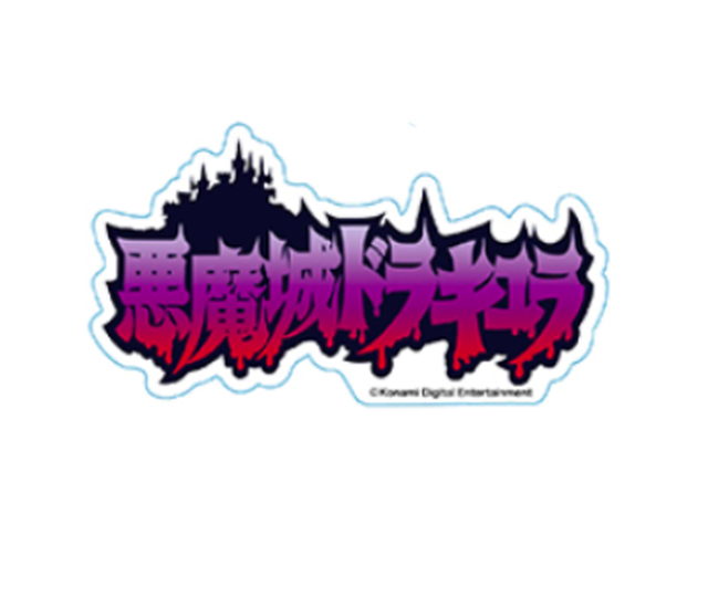 コナミ ロゴステッカー 悪魔城 ドラキュラ / INDOR
