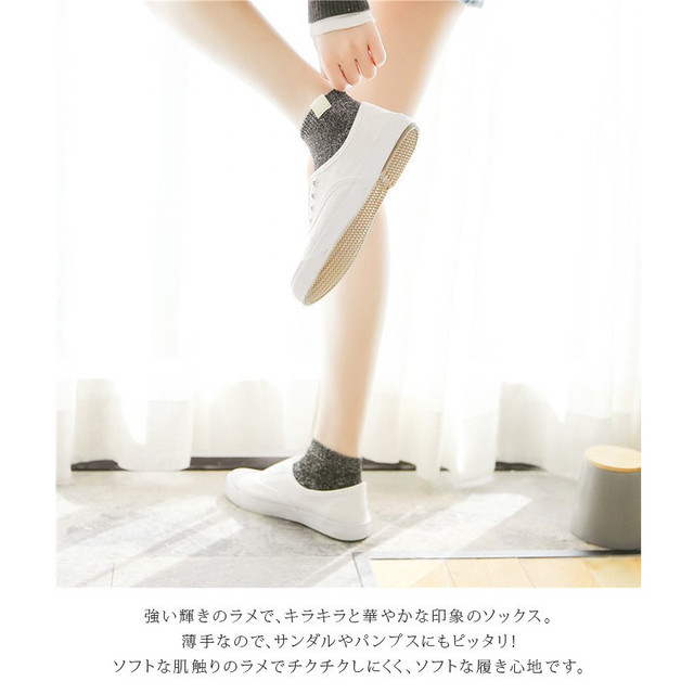 キラキラ 即納 靴下 レディース キラキラ 春夏 グリッター ラメソックス きらきら 薄手 無地 スニーカーソックス 短め ショート 伸縮性 レディース ストレッチ Selectshop Cocon