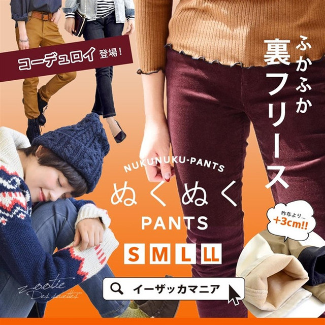 ポイント15倍 あったかパンツ 裏フリース スキニーパンツ レディース ストレッチパンツ コーデュロイ ボトムス ロング丈 裏起毛 防寒 秋 冬 Japan Market Shop 只今クリアランスセール開催中 送料無料