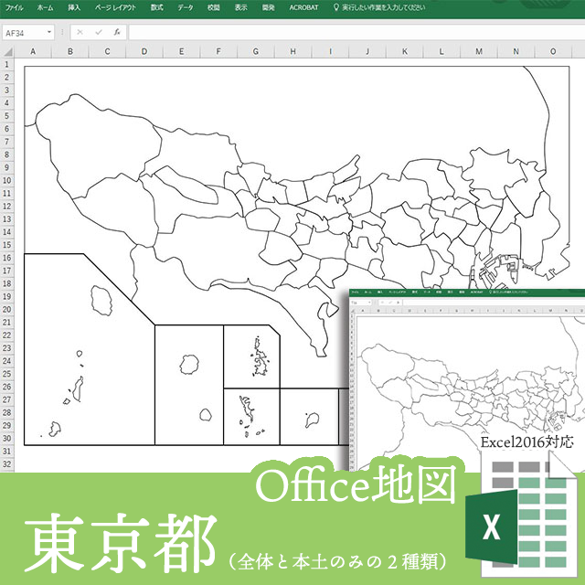 東京都のoffice地図 自動色塗り機能付き 白地図専門店
