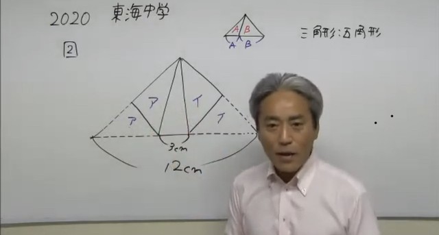 東海中学算数過去問解説６年分 16 21年解説 中学受験算数研究会