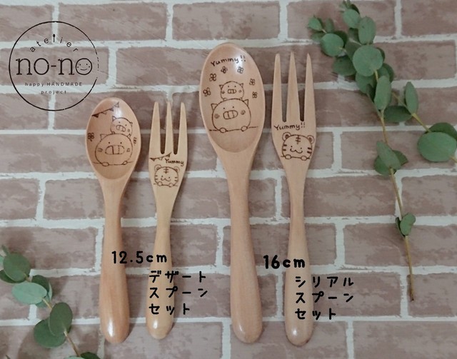 取り扱い中のスプーンフォークの種類です Atelier No No