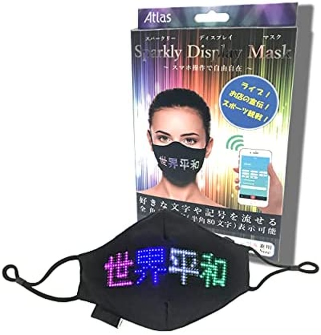 Jpcs Sparkly Display Mask スパークリーディスプレイマスク デザインパッケージに梱包 日本語説明書付き スマホ操作で好きな文字を表示可能 Led マスク おもしろ グッズ 誕生日グッズ パーティーグッズ ハロウィングッズ クリスマスグッズ スポーツ観戦 応援グッズ