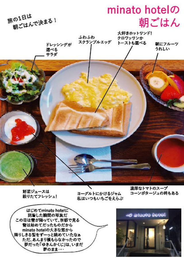 Zine わたしの大好きな京都 私の大好きな京都