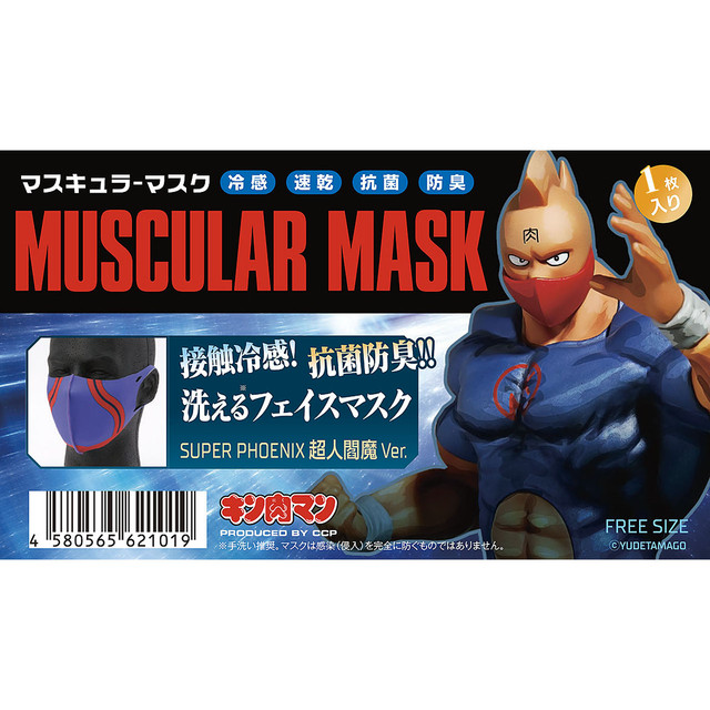 Ccp Muscular Mask Cmm スーパーフェニックス 超人閻魔 Ver サイクロンジョー Cyclonejoe キン肉マンやウルトラマンのフィギュアやグッズ アパレル等を販売 Cyclone