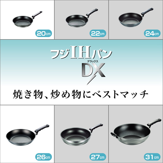 フライパン買い替えオススメ２点セット フジihフライパンdxcm フジihフライパンdx26cm 内面フッ素樹脂加工 Ih対応 株式会社フジノス