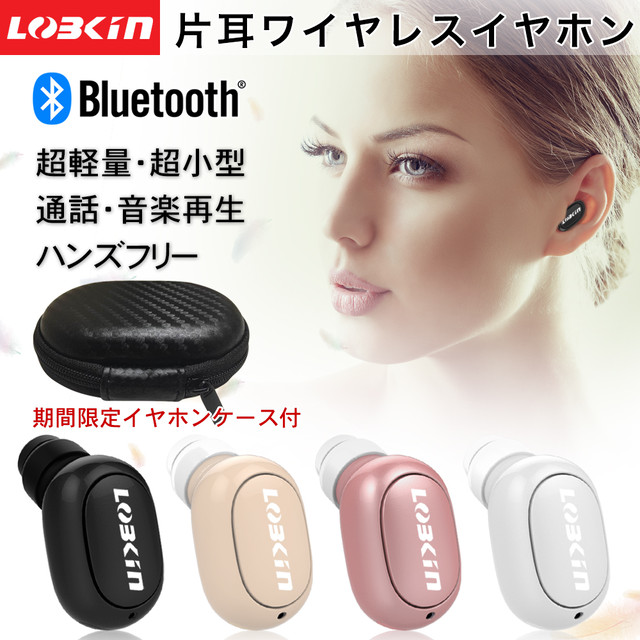 Bluetooth イヤホン ブルートゥース イヤホン 片耳 ヘッドセット 18ヶ月保証付 日本語説明付iphone7完全対応 Iphone Bluetooth ワイヤレス Bluetooth4 1 超小型 超軽量 ハンズフリー 高音質 マイク付き Lobkin Dreamshop8