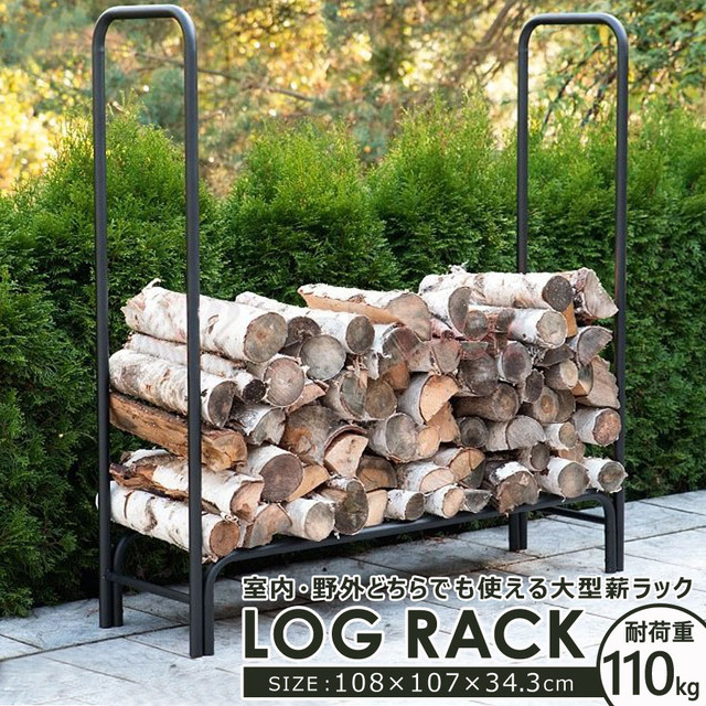 薪ラック SR-5631F 【幅108cm 耐荷重110kg】 通気性を確保してしっかり乾燥