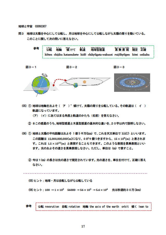 ３級対策 理検score60 100 過去問付き 理数検定研究所ネットショップ