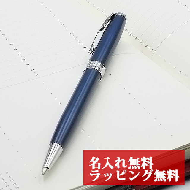 名入れ無料 彫刻 Parker パーカー ボールペン ソネットブルーラッカーct 正規保証書付 ラッピング無料 送料無料 Yasukaunet
