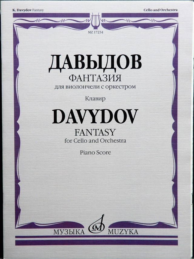 ダヴィドフ チェロとオーケストラのための幻想曲 チェロとピアノ ムジカコスモス