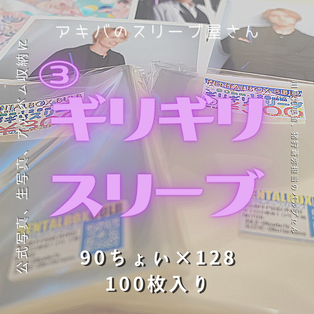 91 ポストカードスリーブ ギリギリ 101ちょい 149 100枚入 レンタルボックス バルブ