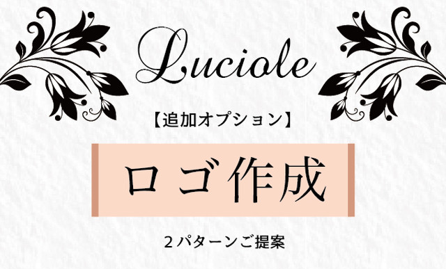 追加オプション ロゴ作成 デザインストアluciole 可愛い名刺をお求め安い価格で