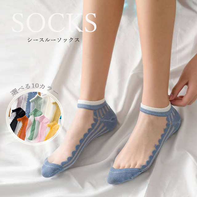 シースルーソックス レデイース くるぶし アンクルソックス 透け感 脱げない 可愛い おしゃれ 即納 素敵な女性のあなたをさらに魅力的で綺麗に B N Theshop レディースファッションを中心にお手頃価格で提供