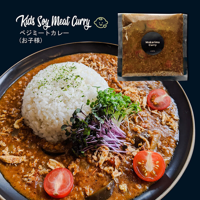 冷凍カレールウ 単品 １２点以内 Makarimo Curry