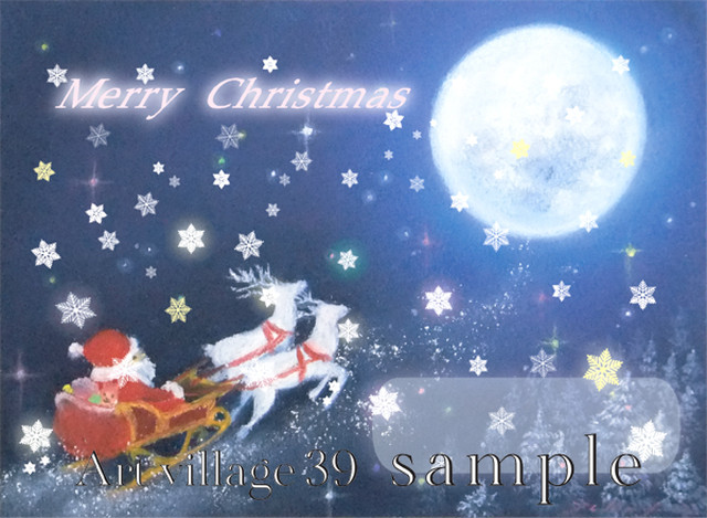 クリスマスカード サンタそり アートビレッジ39のオンラインショップ