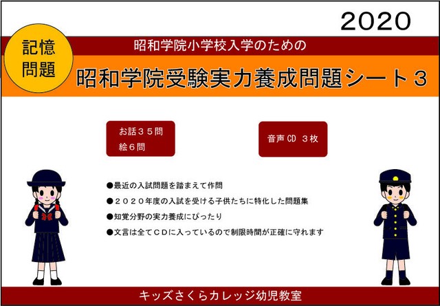 子供向けぬりえ これまでで最高の小学校 受験 問題 集
