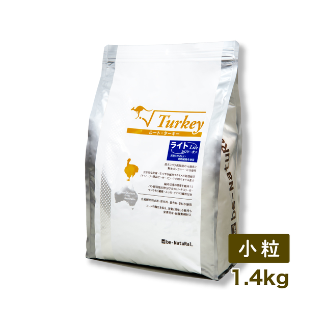 ビィナチュラル ルート・ターキーライト 小粒 1.4kg 【be-NatuRal】