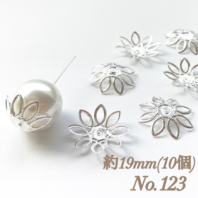 No 123 19mm 花びら 8枚 シルバー ビーズキャップ ハンドメイド素材店チャチャ