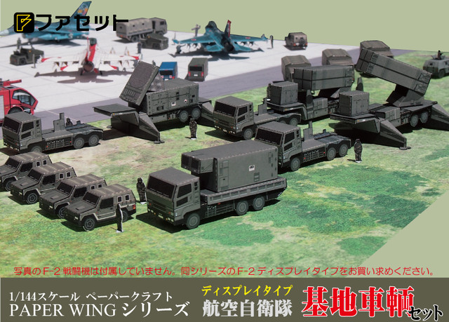 ファセット 航空自衛隊 基地車輌セット 1 144ディスプレイタイプ お城のジオラマ鍬匠甲冑屋base