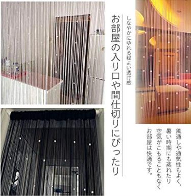 No 5577 ひものれん 紐のれん キラキラストーン付き 間仕切り ロング丈 幅100cm 長さ0cm カラー11色 ピンク Next Dream