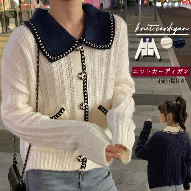 前開き 羽織 無地 カーディガン 長袖 ニットセーター ニットカーディガン レディース 可愛い襟付き ショートカーデ 学院風 秋冬 ニットトップス ネット通販 購入 激安 10代 代 30代 40代 秋 冬 Roprot ファッション レディースアパレル販売