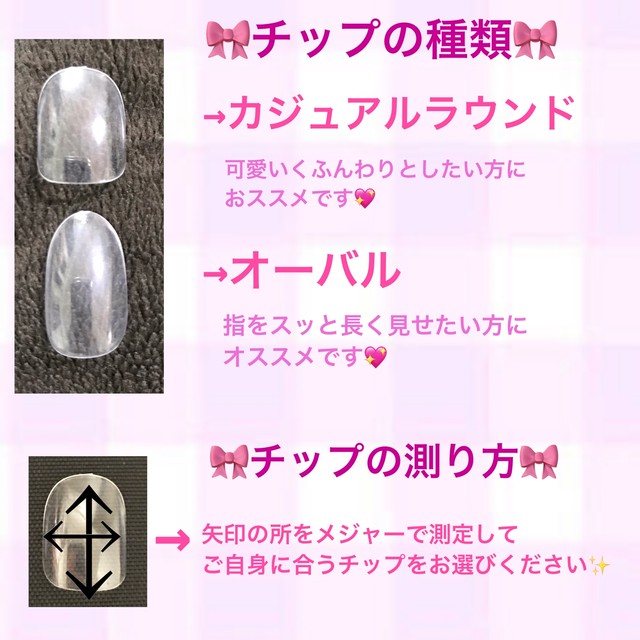 ポケモンネイルチップ Otsumami Nail